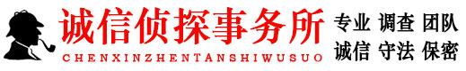 兰州市私家侦探公司